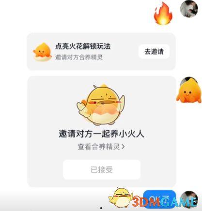 娱乐吃瓜酱抖音火花没了,揭秘社交互动新趋势” 第1张 娱乐吃瓜酱抖音火花没了,揭秘社交互动新趋势” 第1张