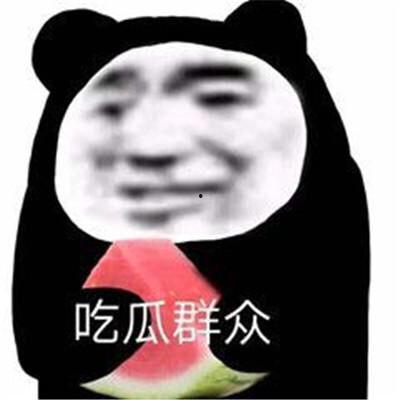 吃瓜是娱乐至死吗,从“吃瓜”现象看娱乐至死的时代困境 第2张 吃瓜是娱乐至死吗,从“吃瓜”现象看娱乐至死的时代困境 第2张