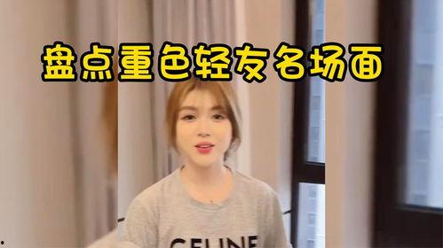 娱乐吃瓜酱闺蜜爱情搞笑,娱乐圈搞笑闺蜜爱情故事大盘点” 第2张 娱乐吃瓜酱闺蜜爱情搞笑,娱乐圈搞笑闺蜜爱情故事大盘点” 第2张