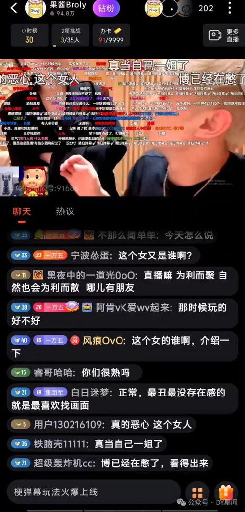 娱乐吃瓜酱主播在线观看,带你领略线上娱乐新风尚 第3张 娱乐吃瓜酱主播在线观看,带你领略线上娱乐新风尚 第3张