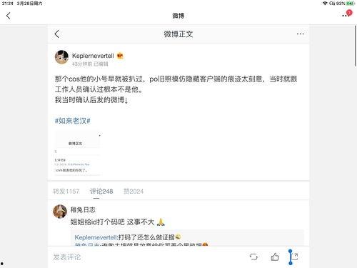 娱乐圈吃瓜合集知乎,揭秘明星背后的故事与真相  第2张
