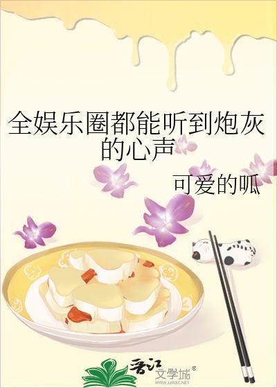娱乐圈前排吃瓜小说推荐,前排吃瓜，揭秘明星背后的秘密