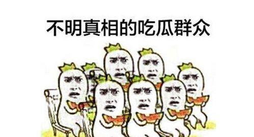 娱乐吃瓜君被告怎么回事,揭秘背后真相与争议 第3张 娱乐吃瓜君被告怎么回事,揭秘背后真相与争议 第3张