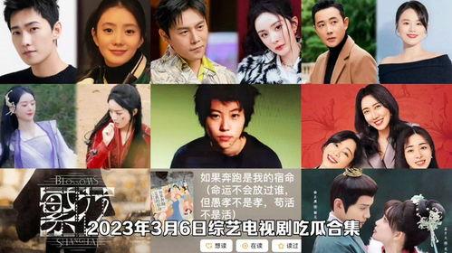 影视剧娱乐吃瓜合集下载,吃瓜合集下载,一网打尽热门剧集幕后故事 第2张 影视剧娱乐吃瓜合集下载,吃瓜合集下载,一网打尽热门剧集幕后故事 第2张