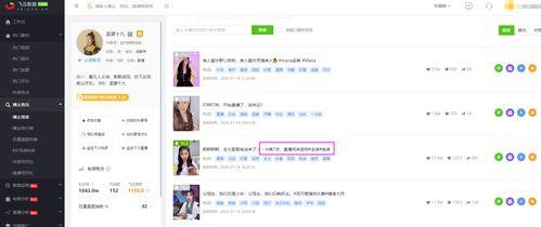 抖音娱乐吃瓜直播在哪看,揭秘娱乐吃瓜直播,带你一探究竟 第2张 抖音娱乐吃瓜直播在哪看,揭秘娱乐吃瓜直播,带你一探究竟 第2张