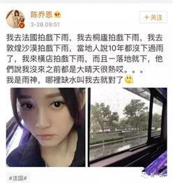 娱乐圈吃瓜陈乔恩微博,吃瓜群众热议不已 第2张 娱乐圈吃瓜陈乔恩微博,吃瓜群众热议不已 第2张