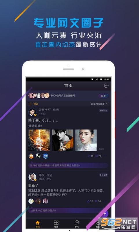 娱乐吃瓜酱配音软件下载,轻松下载，畅享配音乐趣！  第2张
