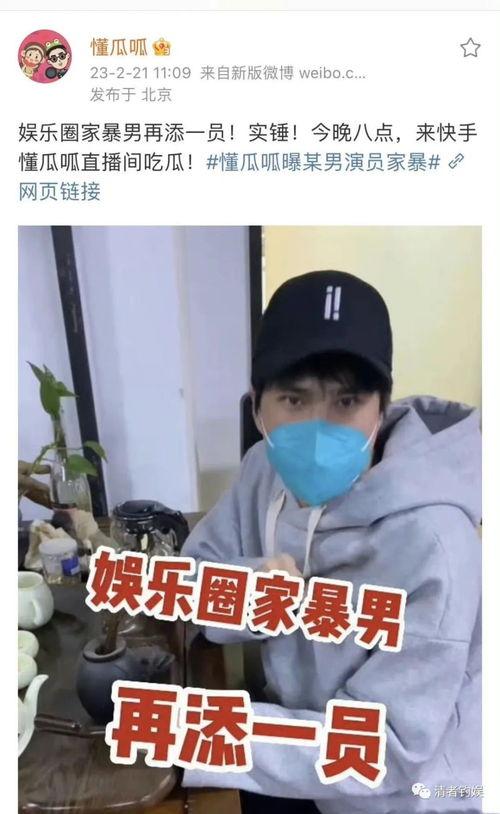 娱乐圈吃瓜男主播,揭秘吃瓜男主播的幕后故事 第1张 娱乐圈吃瓜男主播,揭秘吃瓜男主播的幕后故事 第1张
