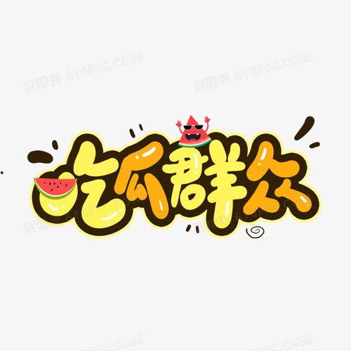 娱乐吃瓜君四字小花,娱乐吃瓜君揭秘娱乐圈小花背后的故事 第2张 娱乐吃瓜君四字小花,娱乐吃瓜君揭秘娱乐圈小花背后的故事 第2张