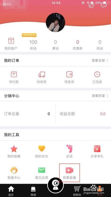 怎么当娱乐吃瓜主播赚钱,如何轻松赚钱的秘诀解析 第2张 怎么当娱乐吃瓜主播赚钱,如何轻松赚钱的秘诀解析 第2张