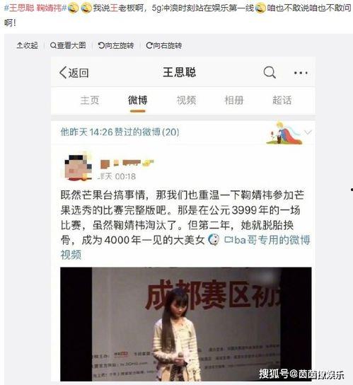 吃瓜娱乐微博图片带字幕,微博图片带字幕揭秘热门事件幕后真相