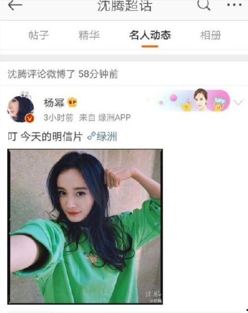 吃瓜娱乐微博图片带字幕,微博图片带字幕揭秘热门事件幕后真相 第2张 吃瓜娱乐微博图片带字幕,微博图片带字幕揭秘热门事件幕后真相 第2张