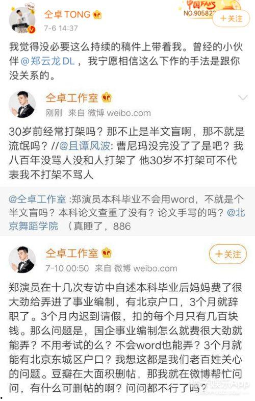 吃瓜娱乐圈小说照进现实,瓜田里的现实演绎  第1张