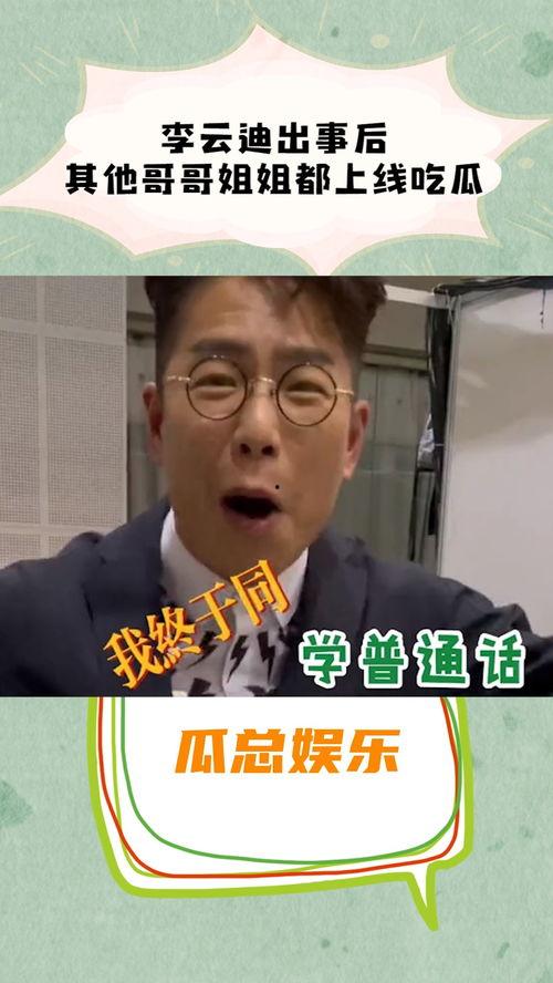 娱乐吃瓜小飞哥是谁,网络红人的崛起之路  第2张