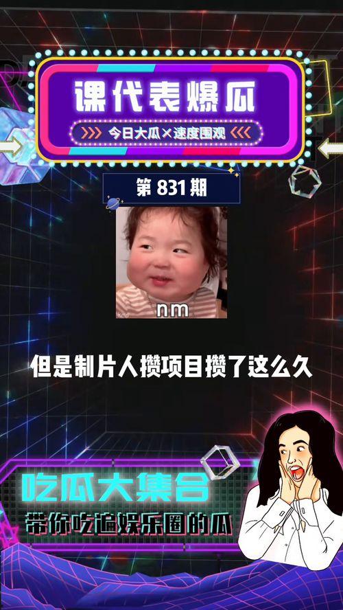 娱乐吃瓜为什么火爆了呢,揭秘其火爆背后的社会心理  第2张