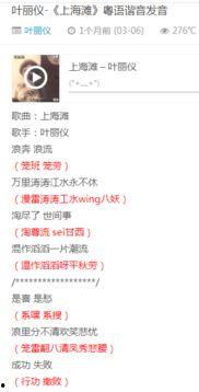 娱乐吃瓜粤语翻译怎么说,粤语版“娱乐吃瓜”现象解析 第3张 娱乐吃瓜粤语翻译怎么说,粤语版“娱乐吃瓜”现象解析 第3张