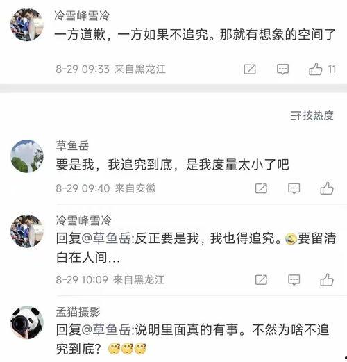娱乐吃瓜叔叔百度云,百度云下的神秘世界 第3张 娱乐吃瓜叔叔百度云,百度云下的神秘世界 第3张