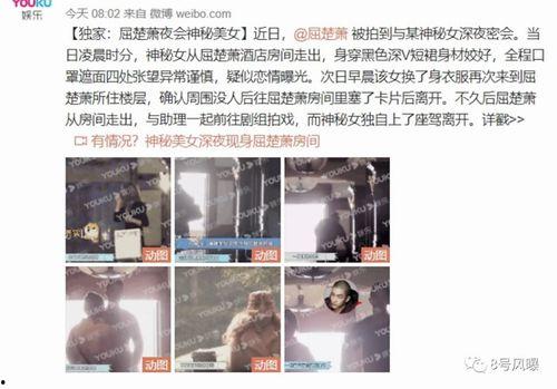 娱乐吃瓜和女朋友分手了,娱乐吃瓜背后的情感纠葛 第3张 娱乐吃瓜和女朋友分手了,娱乐吃瓜背后的情感纠葛 第3张