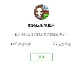 吃瓜娱乐账号起名怎么起,揭秘吃瓜娱乐账号的创意命名之道  第2张 吃瓜娱乐账号起名怎么起,揭秘吃瓜娱乐账号的创意命名之道  第2张