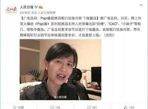 吐槽娱乐吃瓜酱的视频,揭秘娱乐圈幕后真相,带你领略明星们的真实生活  第3张 吐槽娱乐吃瓜酱的视频,揭秘娱乐圈幕后真相,带你领略明星们的真实生活  第3张