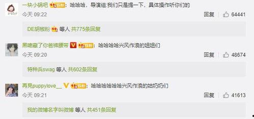 微信娱乐圈吃瓜群聊,揭秘微信吃瓜群聊背后的精彩瞬间  第2张 微信娱乐圈吃瓜群聊,揭秘微信吃瓜群聊背后的精彩瞬间  第2张