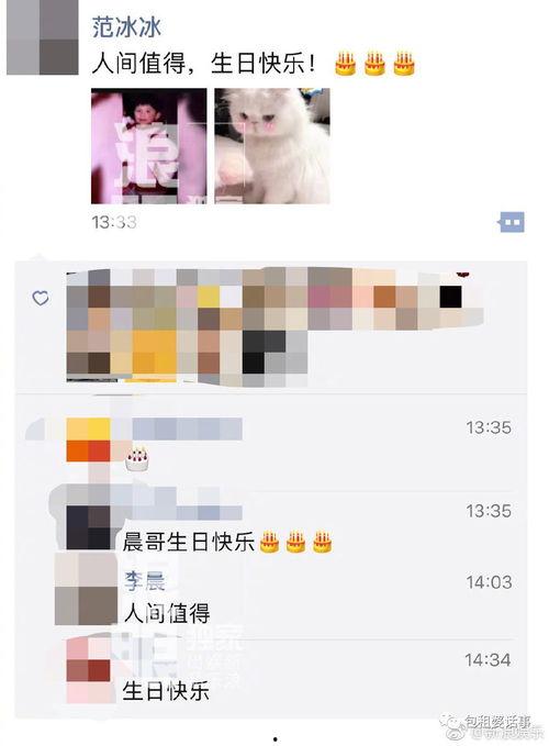 微信娱乐圈吃瓜群聊,揭秘微信吃瓜群聊背后的精彩瞬间  第3张 微信娱乐圈吃瓜群聊,揭秘微信吃瓜群聊背后的精彩瞬间  第3张