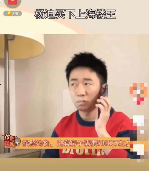 吃瓜娱乐圈杨迪,娱乐圈吃瓜达人,揭秘幕后故事  第2张 吃瓜娱乐圈杨迪,娱乐圈吃瓜达人,揭秘幕后故事  第2张