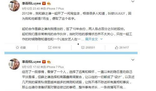 8月娱乐圈吃瓜顺序,瓜田李下,明星们的“甜蜜负担”  第2张 8月娱乐圈吃瓜顺序,瓜田李下,明星们的“甜蜜负担”  第2张