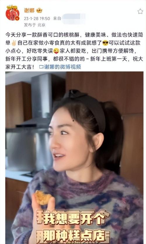 独舌娱乐谢娜吃瓜视频,娱乐圈幕后真相大揭秘  第2张