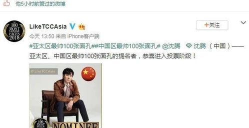 娱乐吃瓜沈腾视频大全,笑料百出,欢乐无限  第2张 娱乐吃瓜沈腾视频大全,笑料百出,欢乐无限  第2张