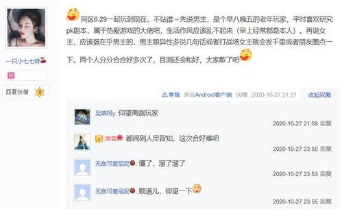 娱乐吃瓜语音在线听小说,娱乐吃瓜语音小说，带你沉浸式体验小说世界  第1张