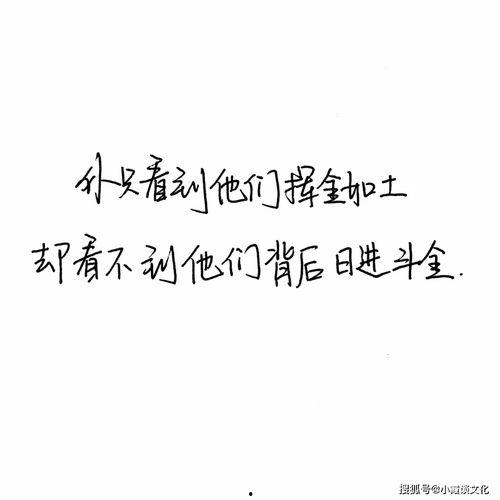 娱乐吃瓜酱经典语录短句,金句频出，笑料不断  第3张