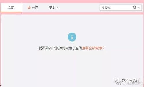 娱乐吃瓜账号页面怎么做,热门事件幕后真相大起底  第2张