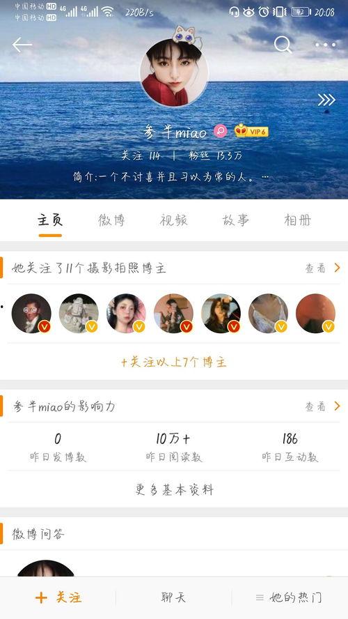 吃瓜娱乐微博图片下载,揭秘吃瓜娱乐微博图片背后的故事  第2张