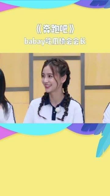 娱乐吃瓜协会会长,揭秘娱乐圈背后的秘密与真相  第2张