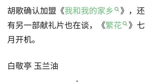 娱乐吃瓜酱名言有哪些呢,娱乐吃瓜酱经典名言大盘点  第2张
