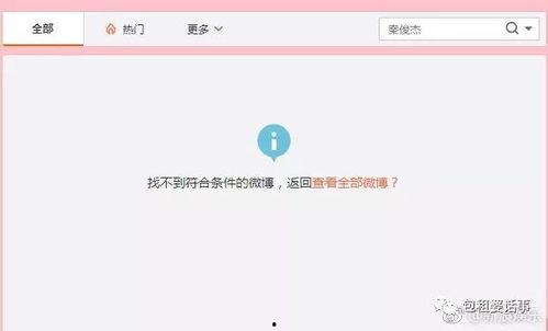 娱乐吃瓜音频在哪找的啊,热门娱乐吃瓜音频的来源探秘  第3张