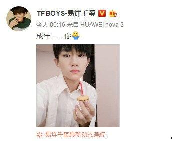 娱乐吃瓜酱易烊千玺 第1张 娱乐吃瓜酱易烊千玺 第1张