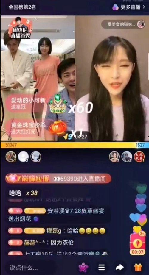 娱乐吃瓜最新事件直播回放 第1张 娱乐吃瓜最新事件直播回放 第1张