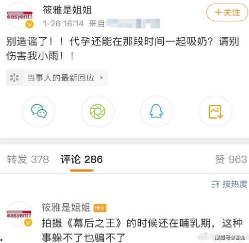 1月娱乐圈吃瓜日历,盘点热点事件与幕后故事 第2张 1月娱乐圈吃瓜日历,盘点热点事件与幕后故事 第2张