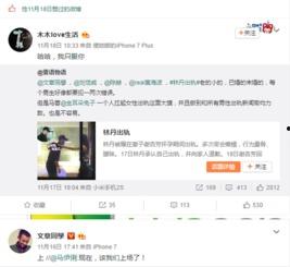 娱乐吃瓜网友投稿微博文章,娱乐圈最新吃瓜大事件,揭秘明星幕后真相! 第2张 娱乐吃瓜网友投稿微博文章,娱乐圈最新吃瓜大事件,揭秘明星幕后真相! 第2张