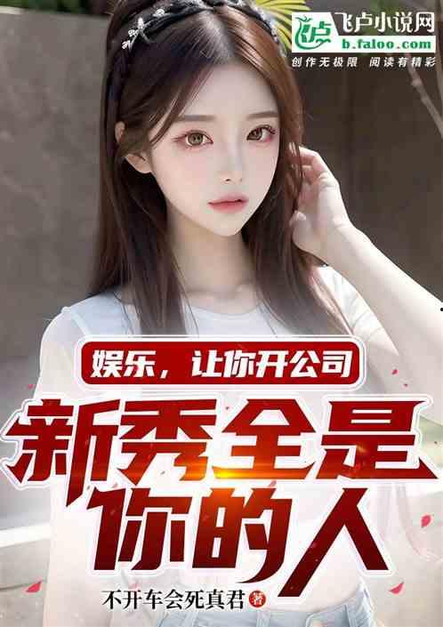 娱乐吃瓜酱摄影师小说,摄影师的镜头下的娱乐圈风云 第2张 娱乐吃瓜酱摄影师小说,摄影师的镜头下的娱乐圈风云 第2张