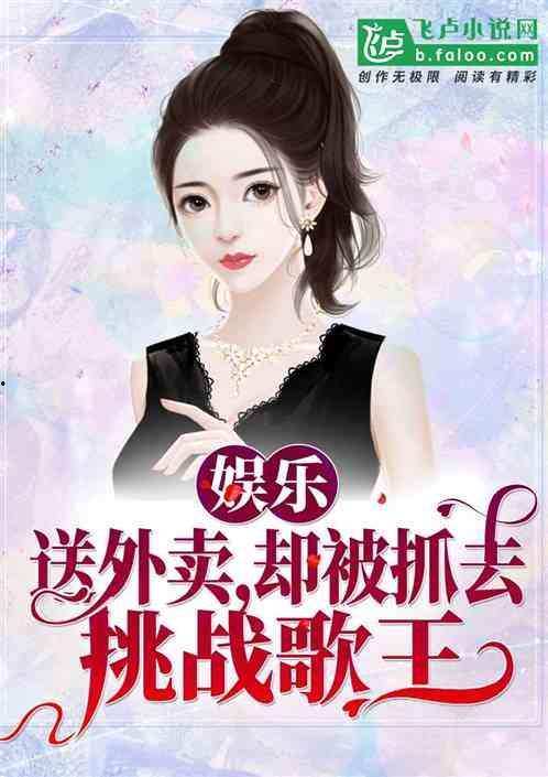 娱乐吃瓜酱摄影师小说,摄影师的镜头下的娱乐圈风云 第3张 娱乐吃瓜酱摄影师小说,摄影师的镜头下的娱乐圈风云 第3张