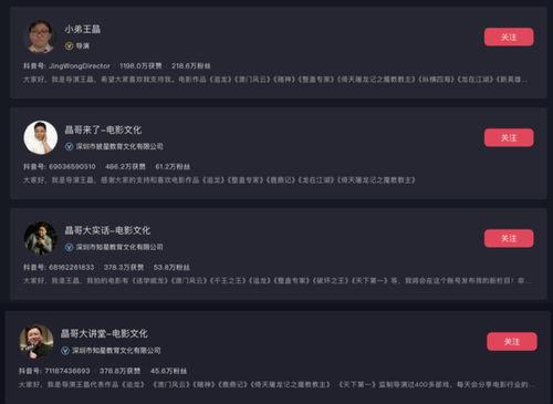 娱乐圈吃瓜抖音号,抖音号“吃瓜”带你领略幕后风云  第2张