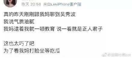 娱乐圈的瓜真是吃不停 第2张 娱乐圈的瓜真是吃不停 第2张