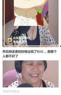 娱乐吃瓜主播真的流量吗,流量背后的真相与争议  第3张