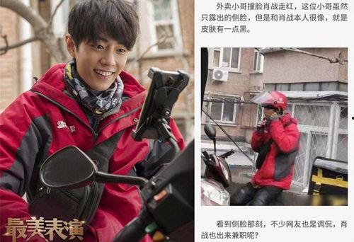 娱乐圈吃瓜博肖图片,揭秘明星幕后故事 第3张 娱乐圈吃瓜博肖图片,揭秘明星幕后故事 第3张