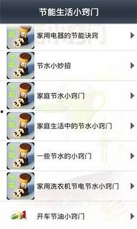 娱乐吃瓜酱生活小技巧下载,娱乐吃瓜酱教你轻松掌握生活小技巧 第3张 娱乐吃瓜酱生活小技巧下载,娱乐吃瓜酱教你轻松掌握生活小技巧 第3张