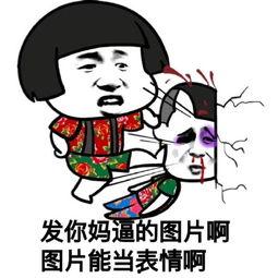 娱乐吃瓜表情包图片大全,笑料横生！娱乐吃瓜表情包大盘点  第2张