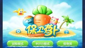 吃瓜娱乐萝卜快跑背景音乐,跟随背景音乐,探寻吃瓜娱乐的动感旋律之旅 第2张 吃瓜娱乐萝卜快跑背景音乐,跟随背景音乐,探寻吃瓜娱乐的动感旋律之旅 第2张